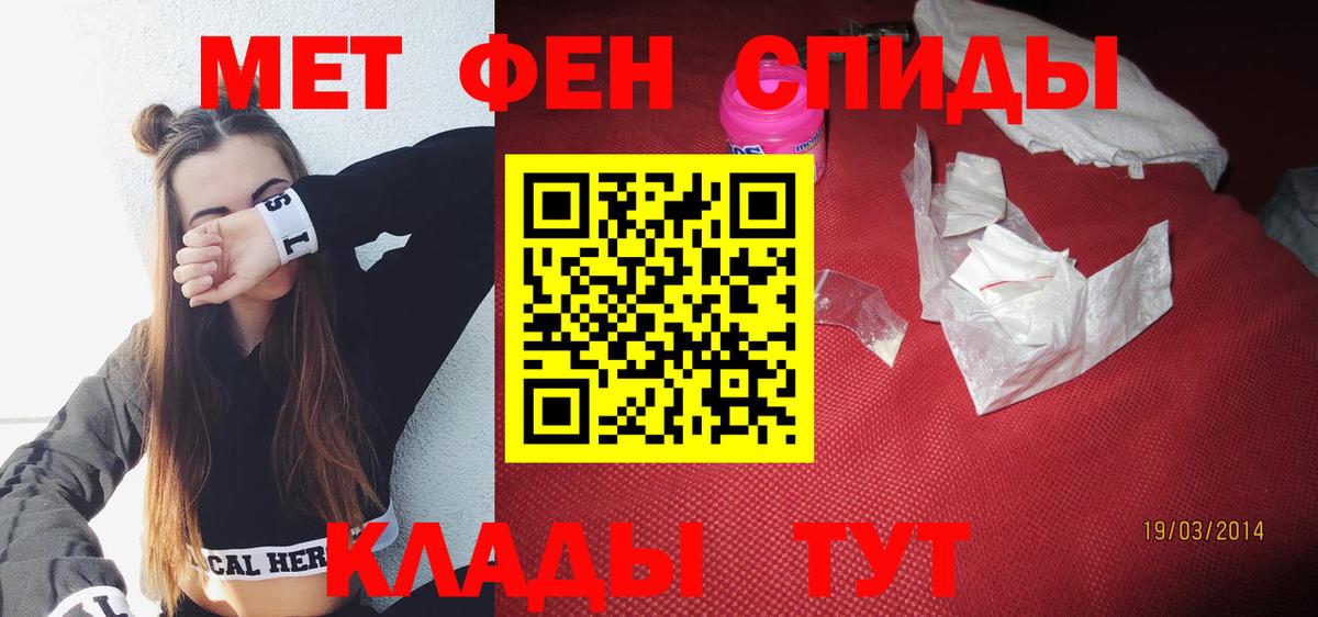 Amphetamine 97%  Вход с VPN  Amphetamine  Амфетамин  Тимашёвск 