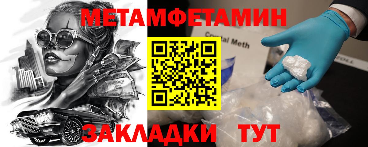 Амфетамин 97% Тимашёвск